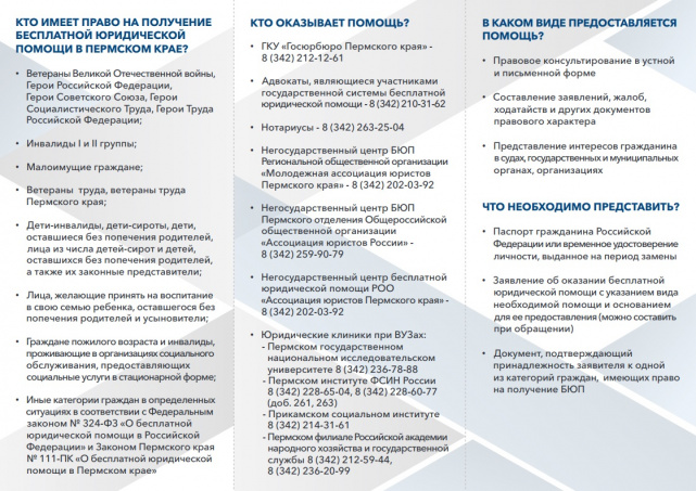 Буклет2