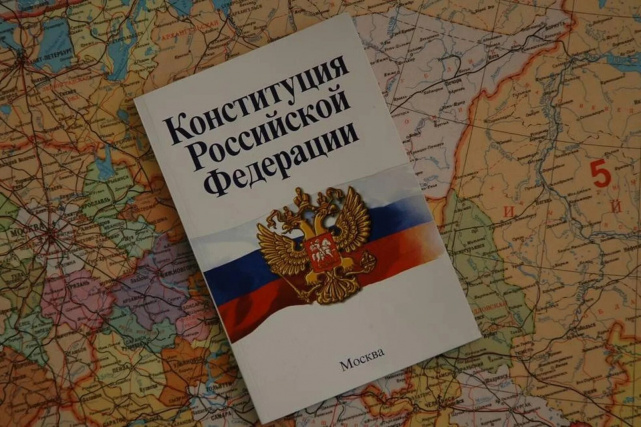 Конституция - фото инэт.jpg Конституция - фото инэт.jpg